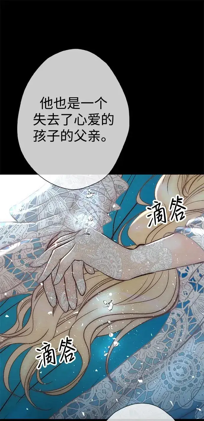 《问题王子》[第26话] 再次沸腾的绯闻图50