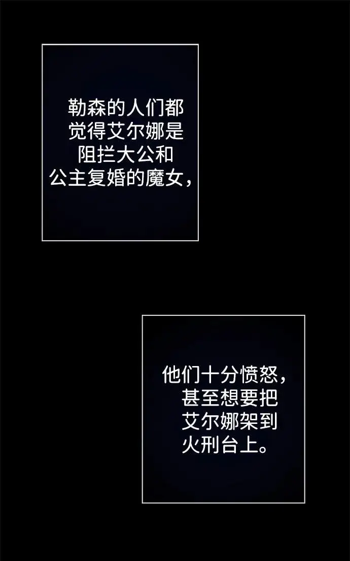《问题王子》[第26话] 再次沸腾的绯闻图56