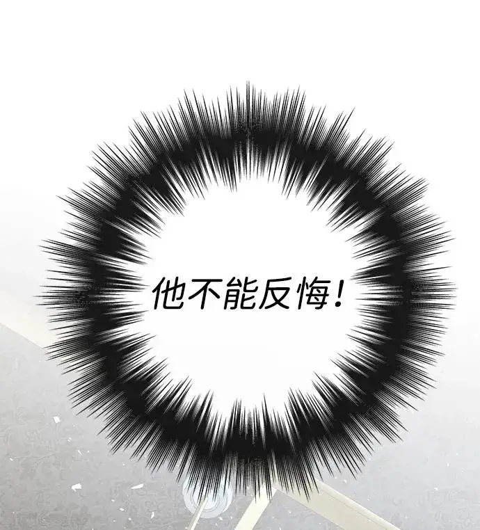 《问题王子》[第26话] 再次沸腾的绯闻图62