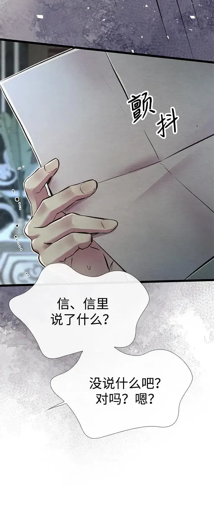 《问题王子》[第26话] 再次沸腾的绯闻图66