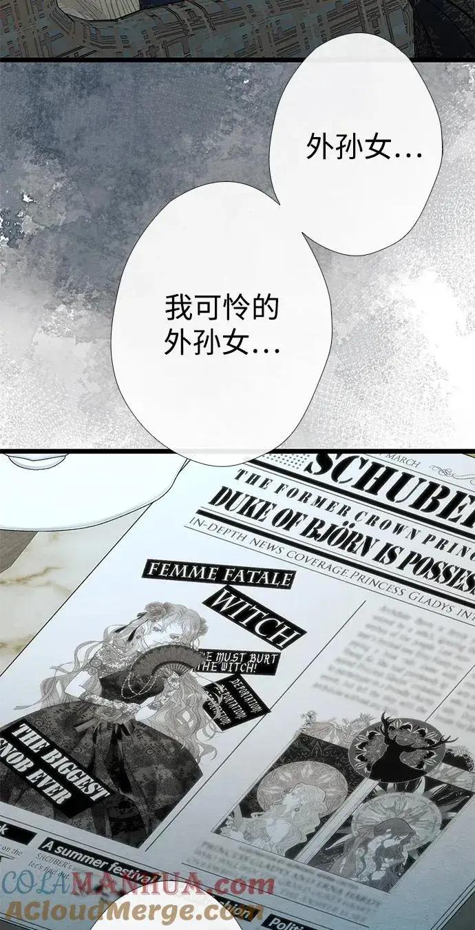 《问题王子》[第26话] 再次沸腾的绯闻图73
