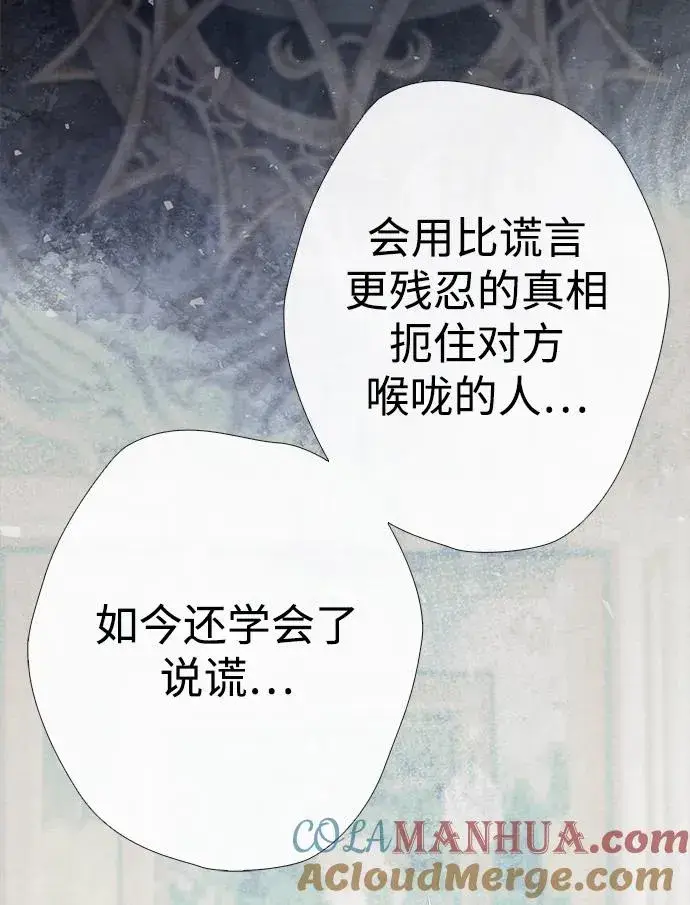 《问题王子》[第26话] 再次沸腾的绯闻图97