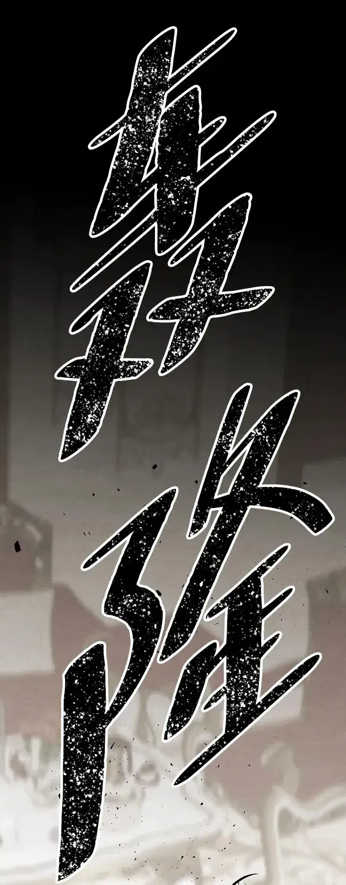 《问题王子》[第27话] 暴风雨图26