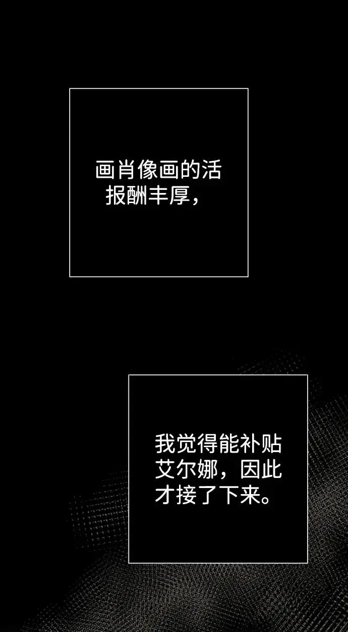《问题王子》[第27话] 暴风雨图36