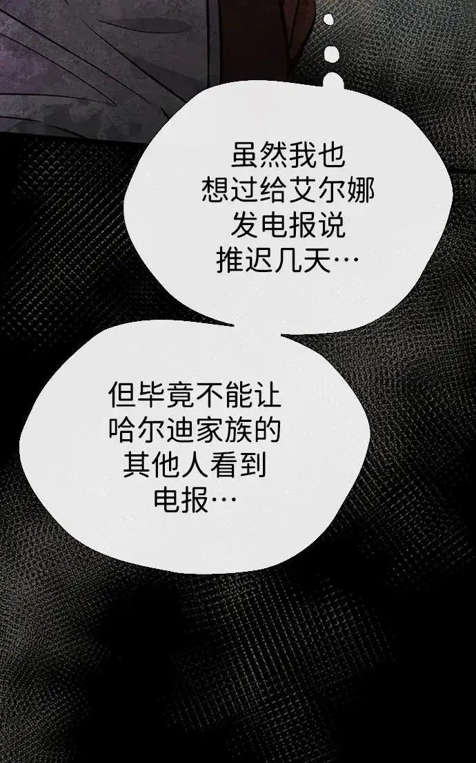 《问题王子》[第27话] 暴风雨图38