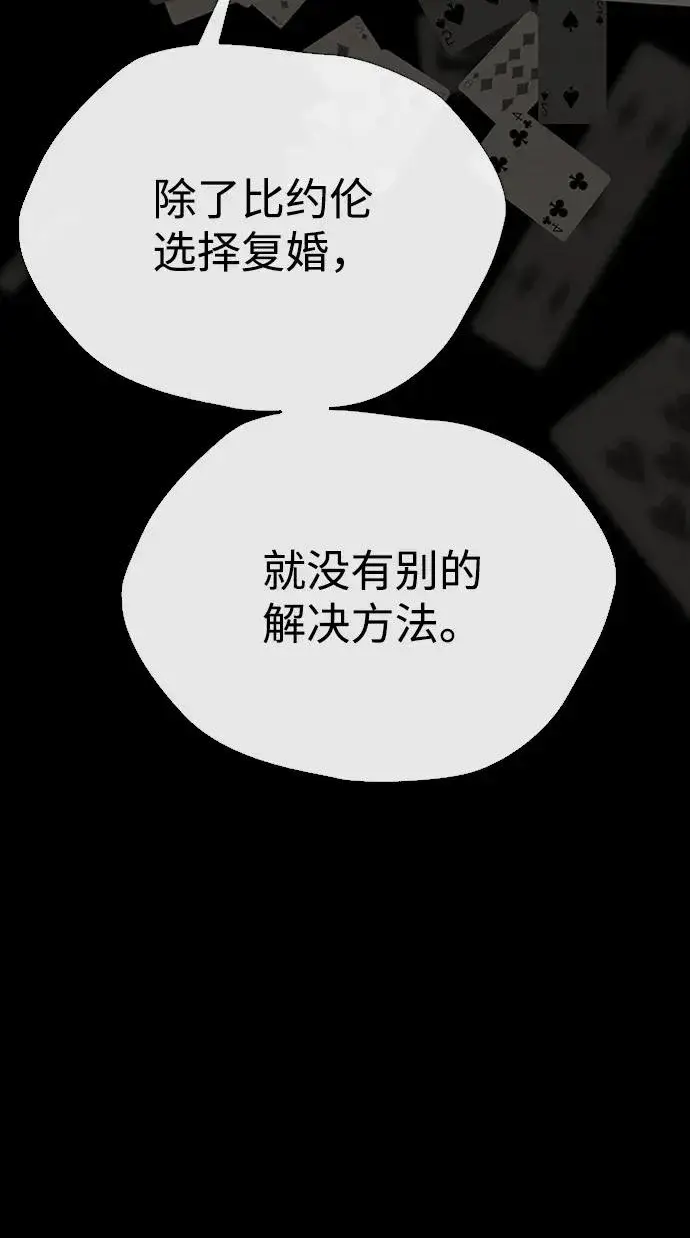 《问题王子》[第27话] 暴风雨图58