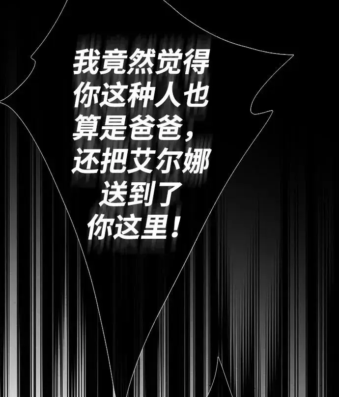 《问题王子》[第28话] 拉上窗帘图107