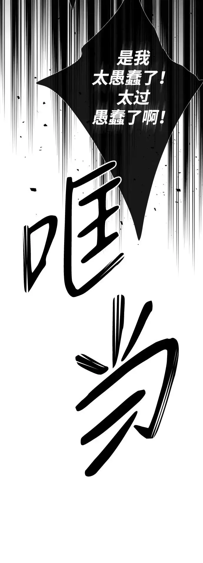 《问题王子》[第28话] 拉上窗帘图108