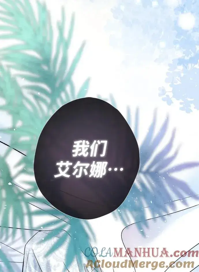 《问题王子》[第28话] 拉上窗帘图113