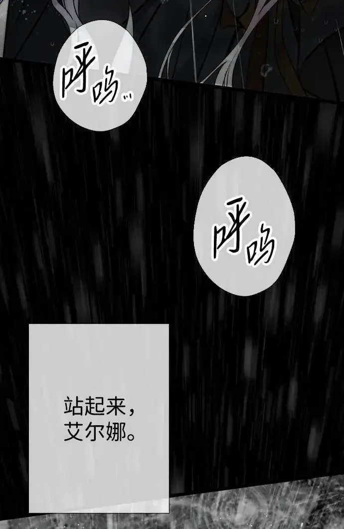 《问题王子》[第28话] 拉上窗帘图15