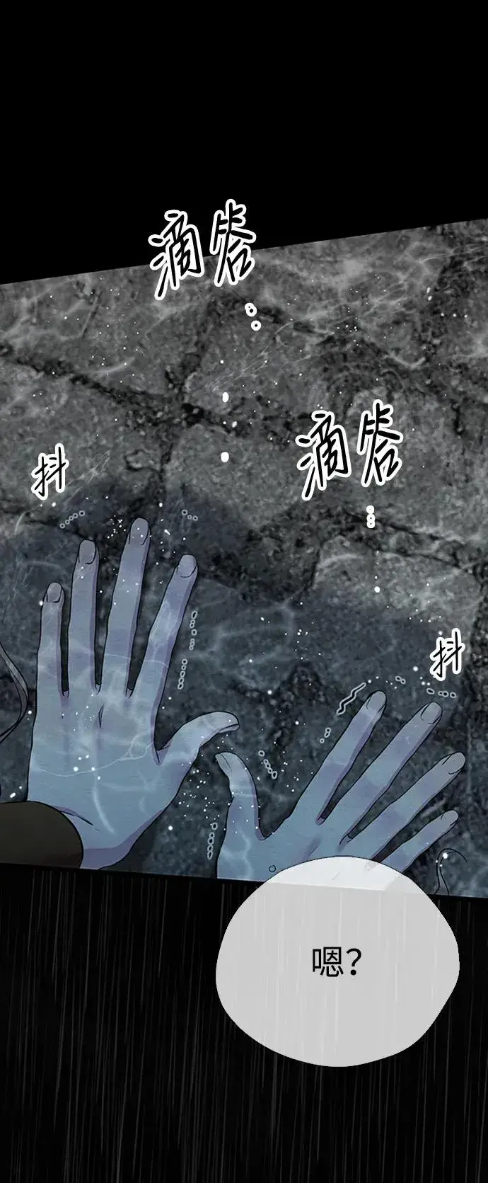 《问题王子》[第28话] 拉上窗帘图18