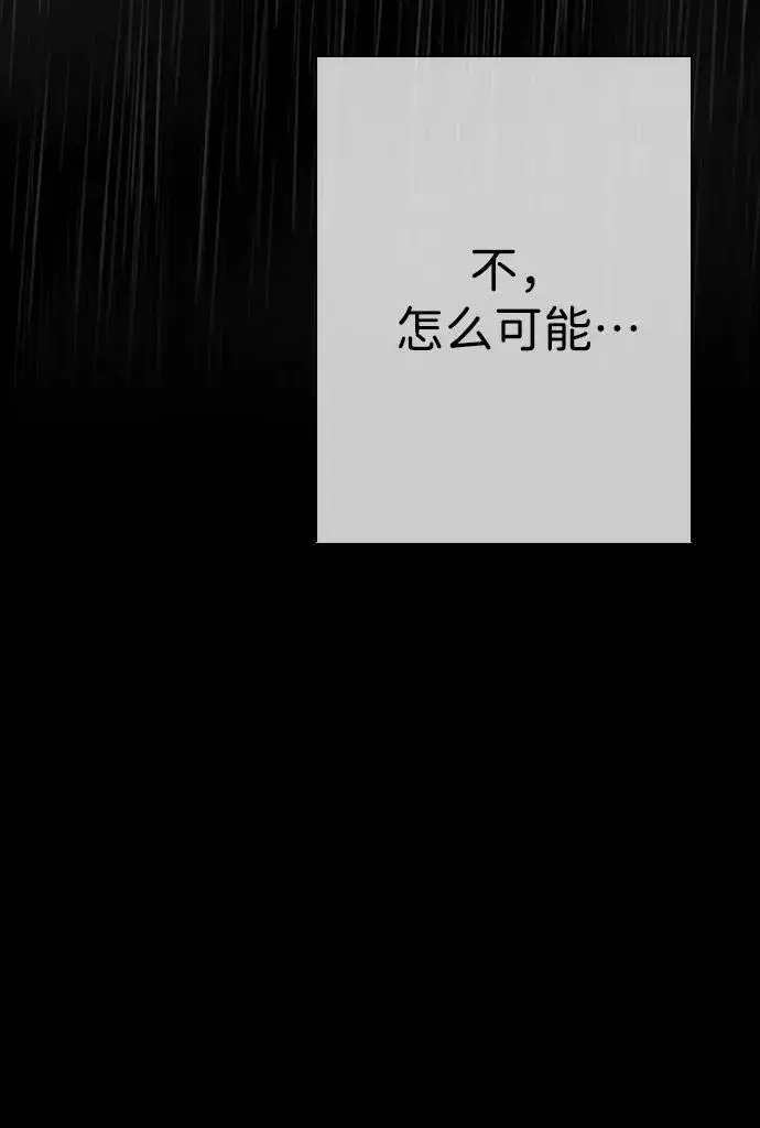《问题王子》[第28话] 拉上窗帘图20