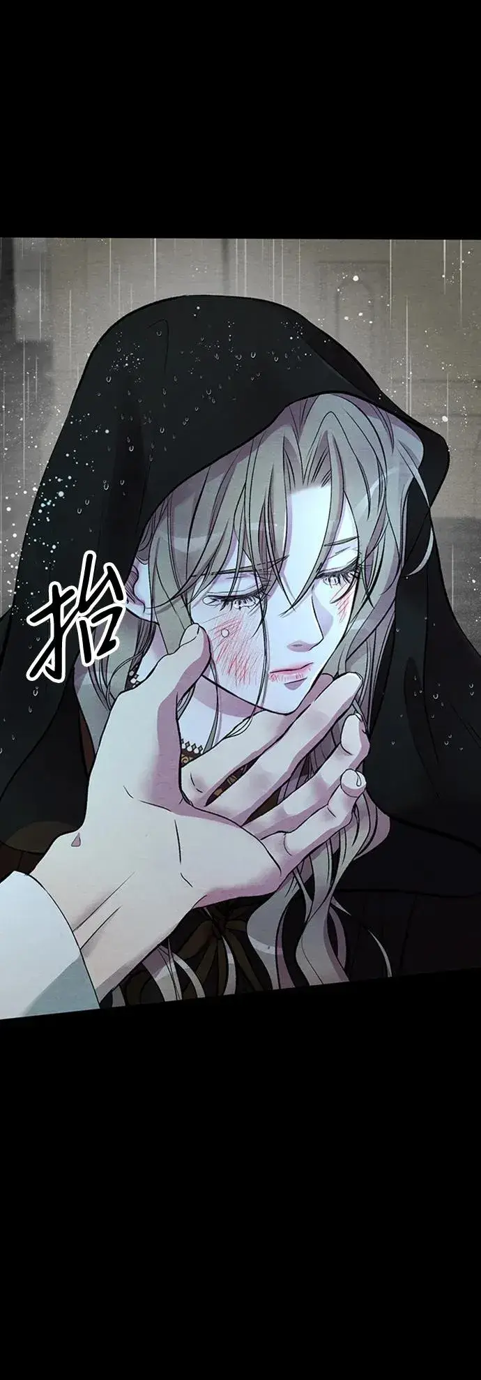 《问题王子》[第28话] 拉上窗帘图27