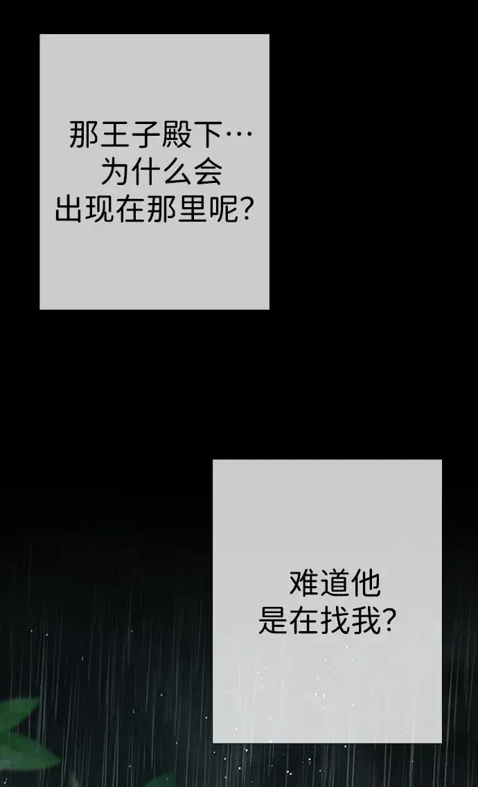 《问题王子》[第28话] 拉上窗帘图38