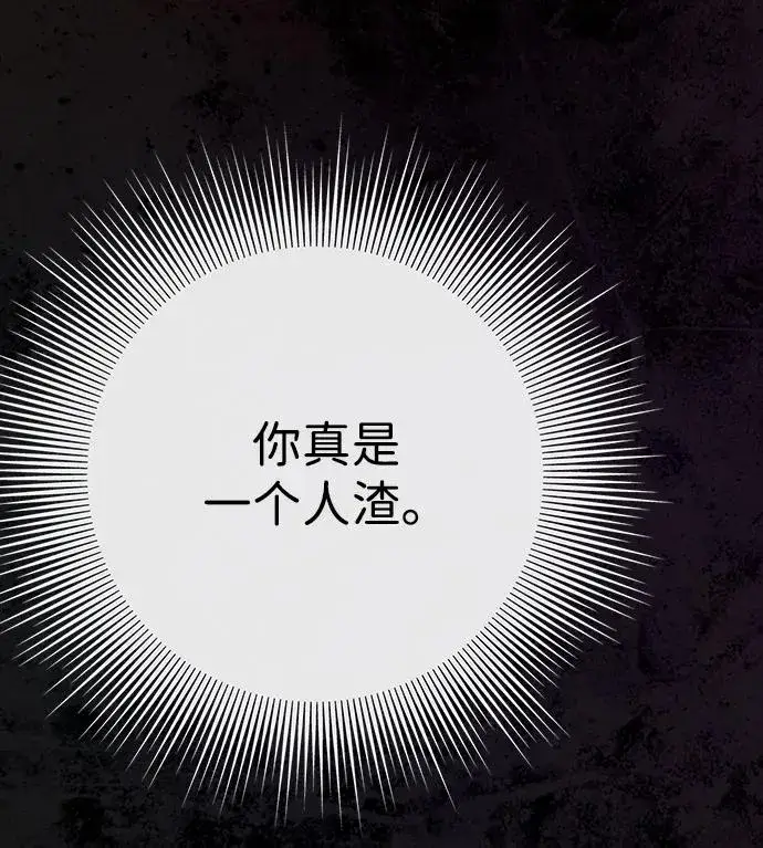 《问题王子》[第28话] 拉上窗帘图51