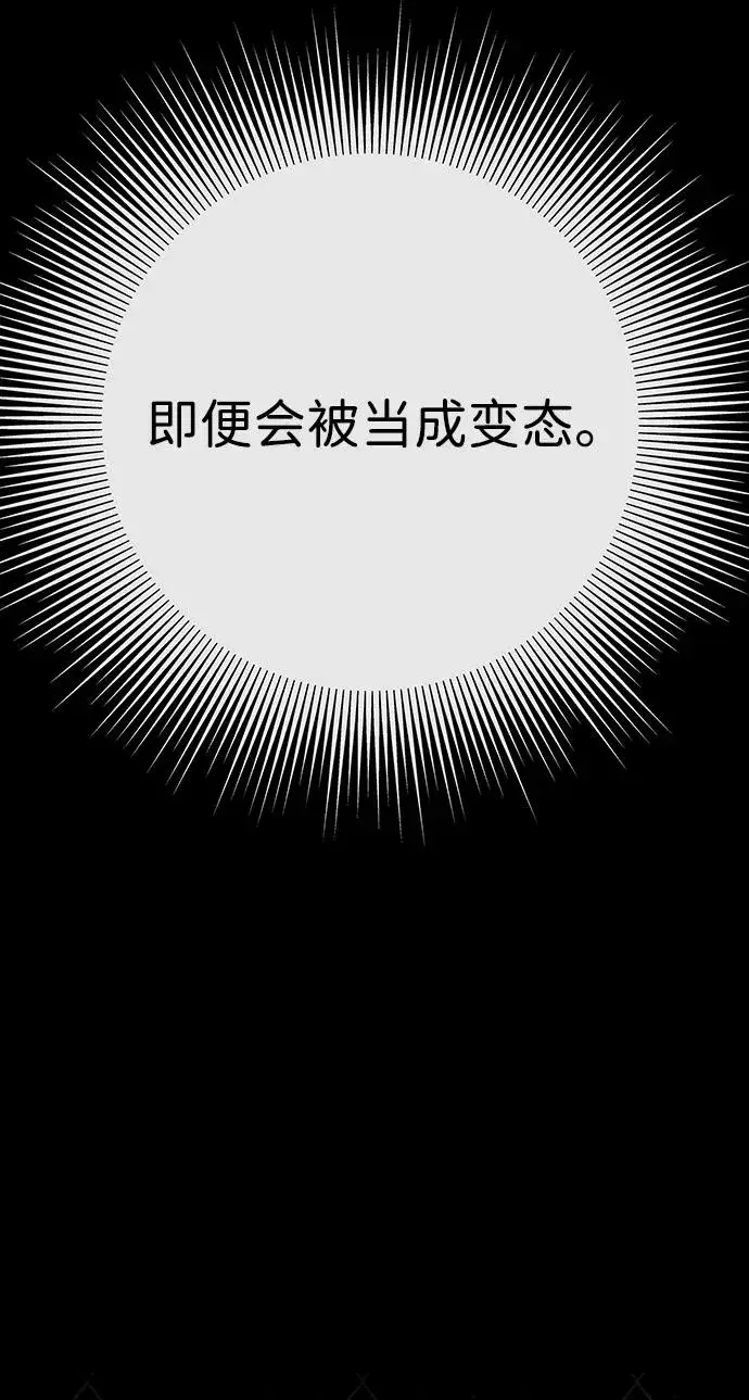 《问题王子》[第29话] 最完美的整理图15
