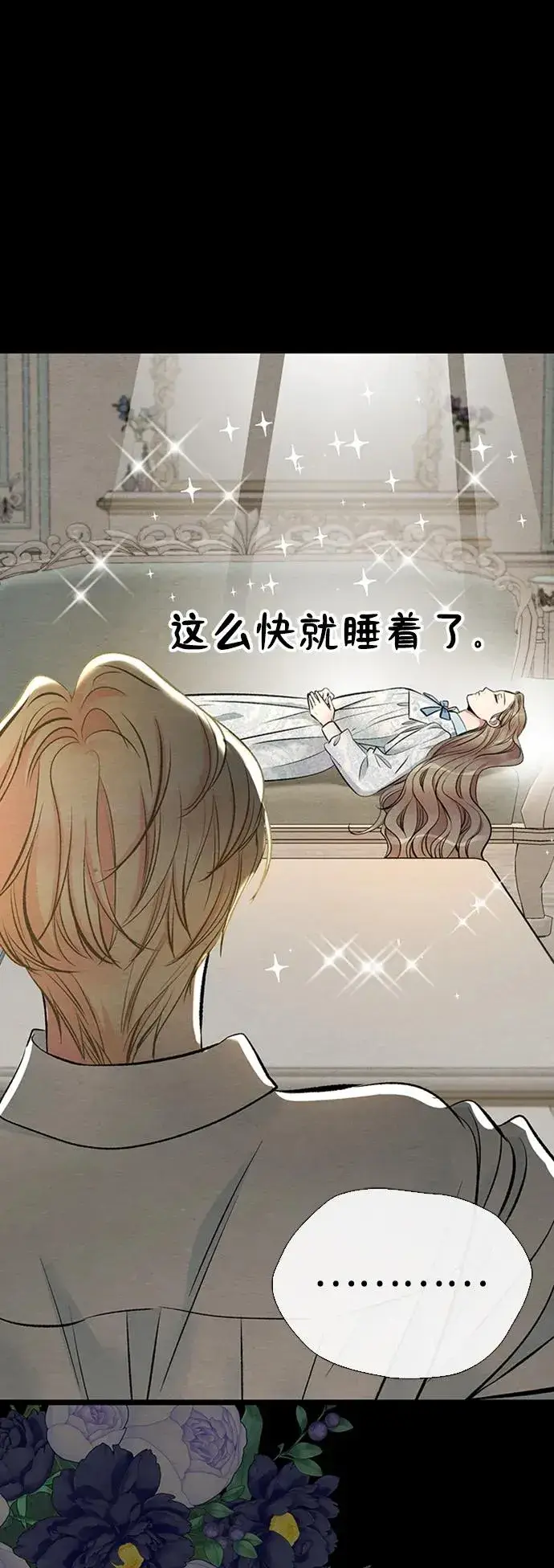 《问题王子》[第29话] 最完美的整理图19