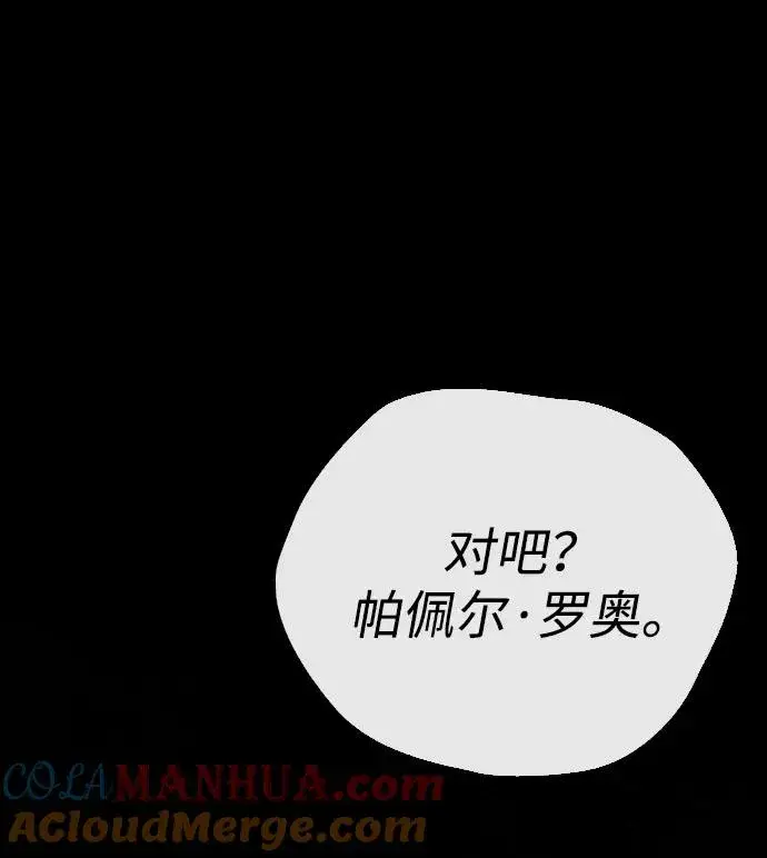 《问题王子》[第29话] 最完美的整理图49