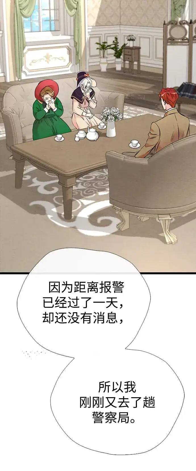 《问题王子》[第29话] 最完美的整理图70