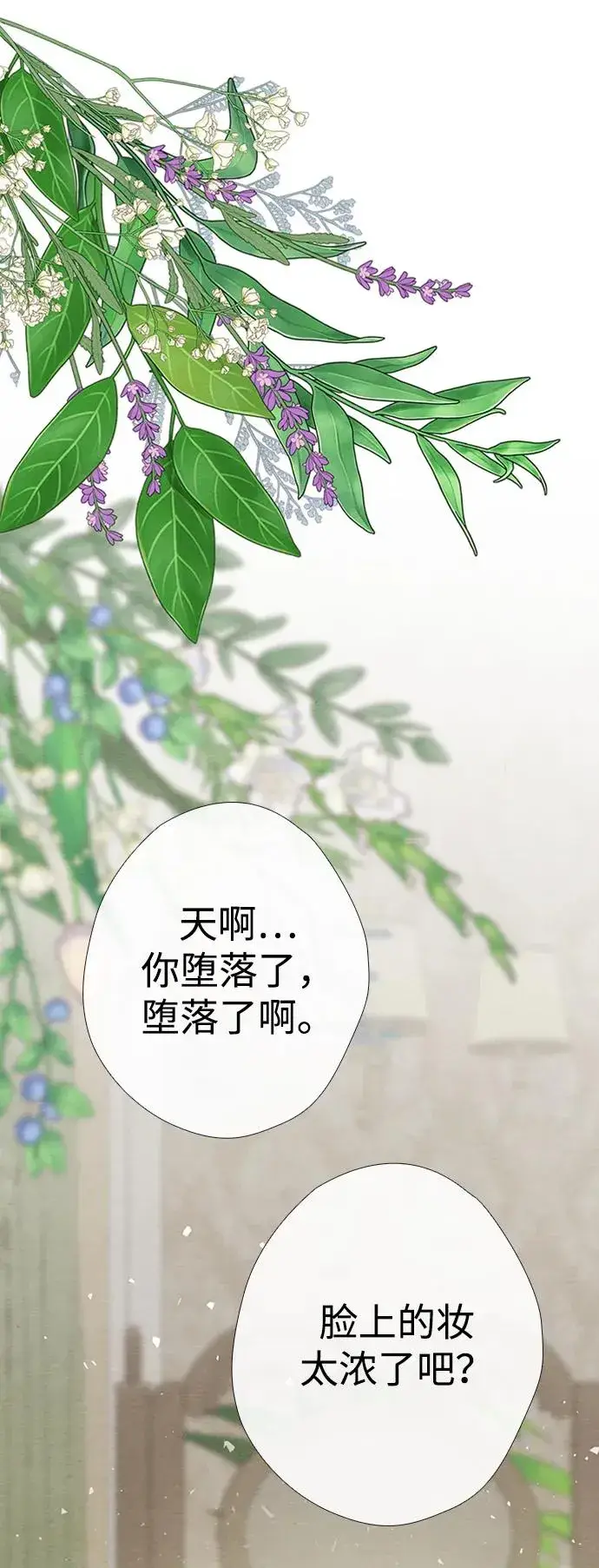 《问题王子》[第30话] 安静、美丽，又无害图50
