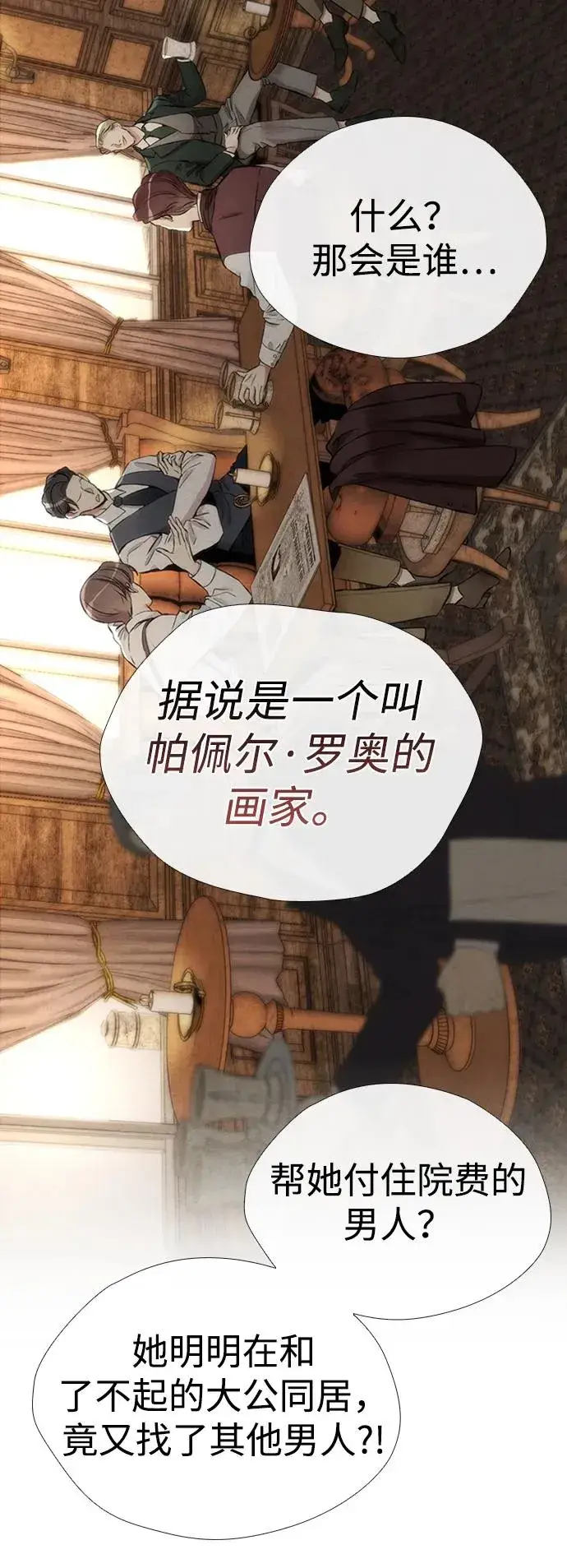 《问题王子》[第30话] 安静、美丽，又无害图71