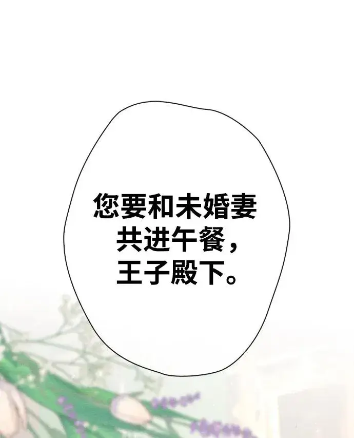 《问题王子》[第31话] 你愿意和我结婚吗图104