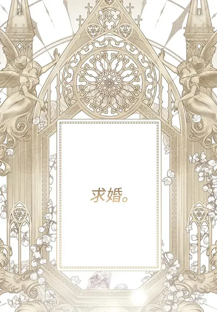 《问题王子》[第31话] 你愿意和我结婚吗图12