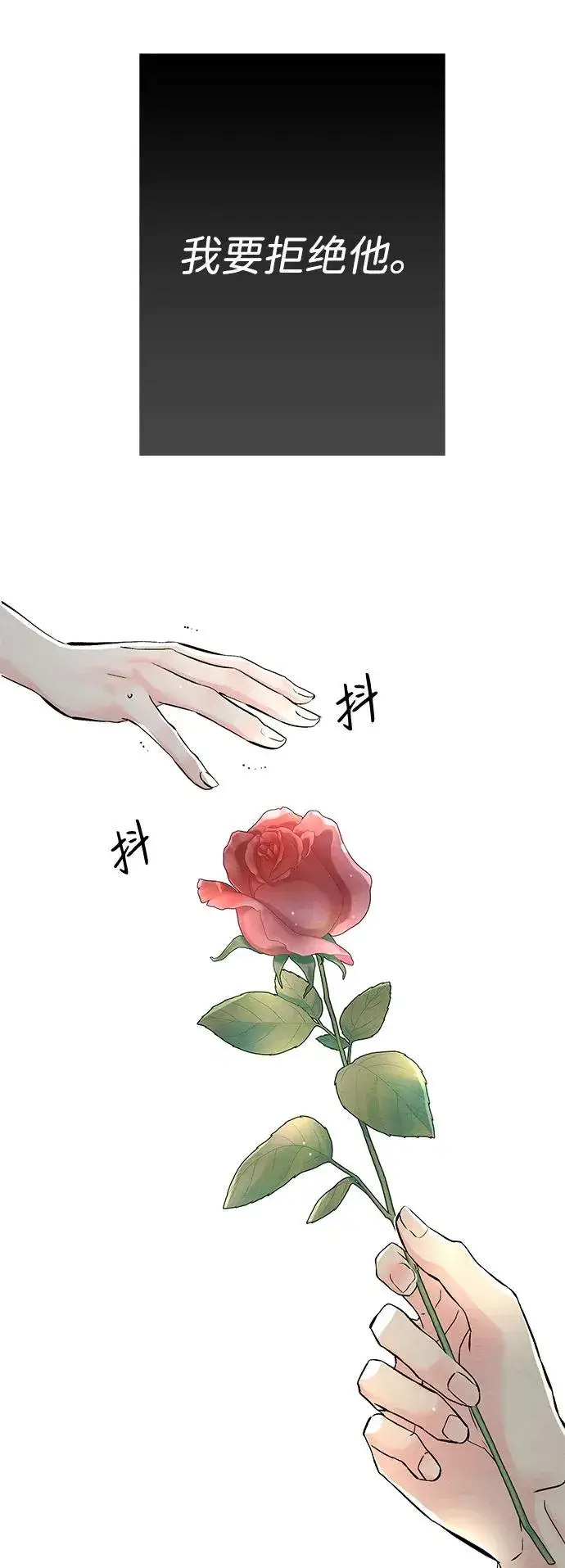 《问题王子》[第31话] 你愿意和我结婚吗图19