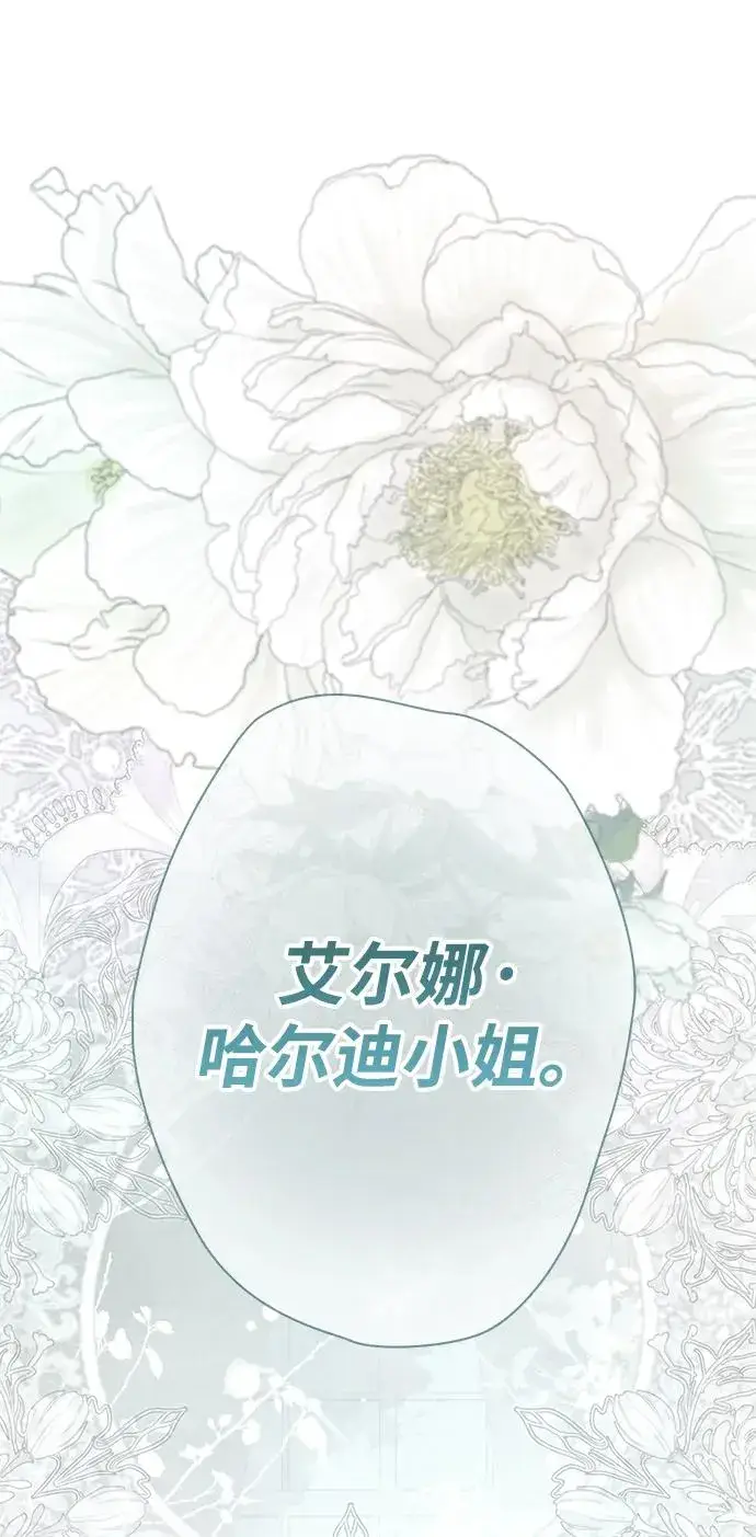 《问题王子》[第31话] 你愿意和我结婚吗图2