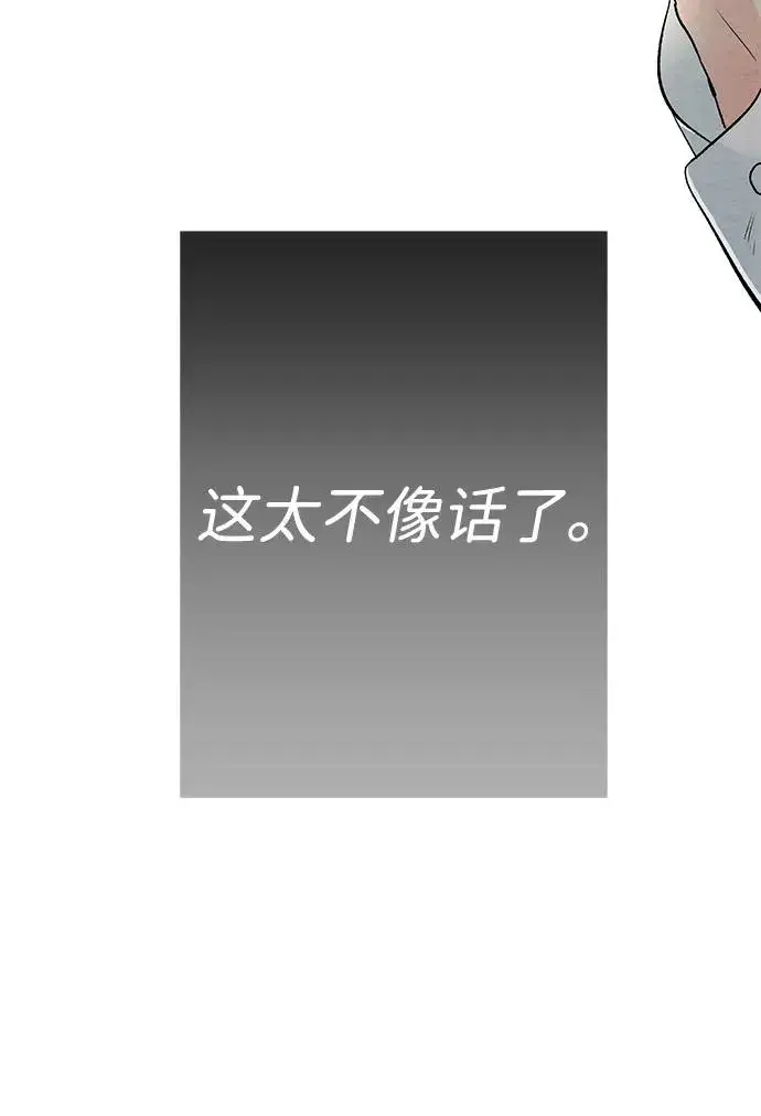 《问题王子》[第31话] 你愿意和我结婚吗图20