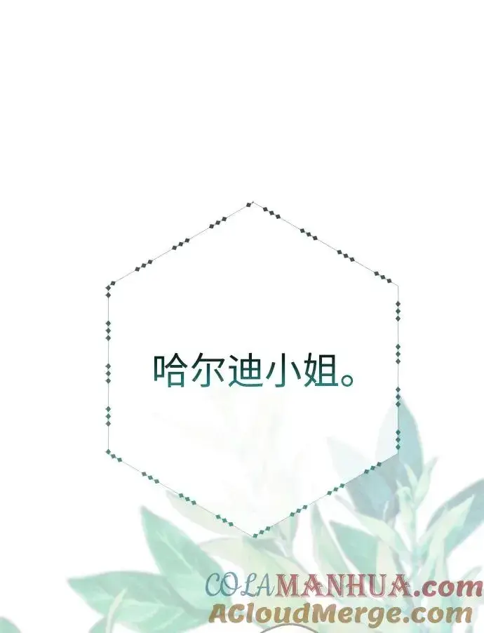 《问题王子》[第31话] 你愿意和我结婚吗图21