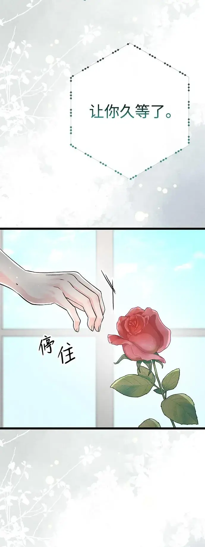 《问题王子》[第31话] 你愿意和我结婚吗图23