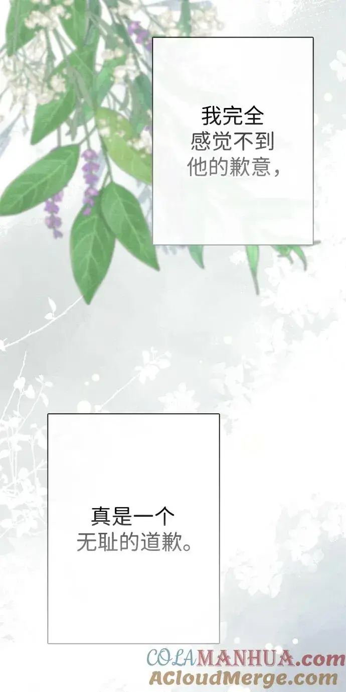 《问题王子》[第31话] 你愿意和我结婚吗图25