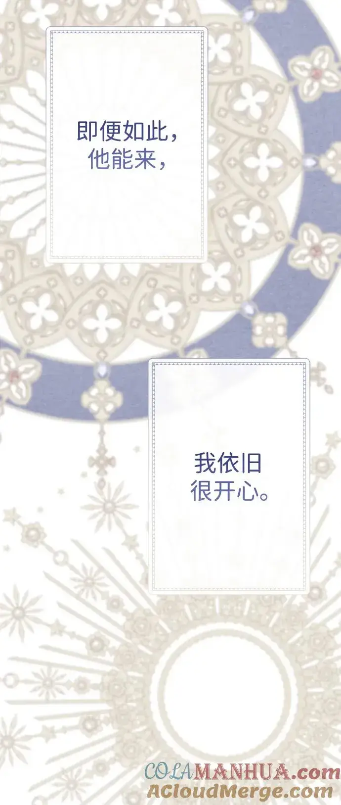 《问题王子》[第31话] 你愿意和我结婚吗图29