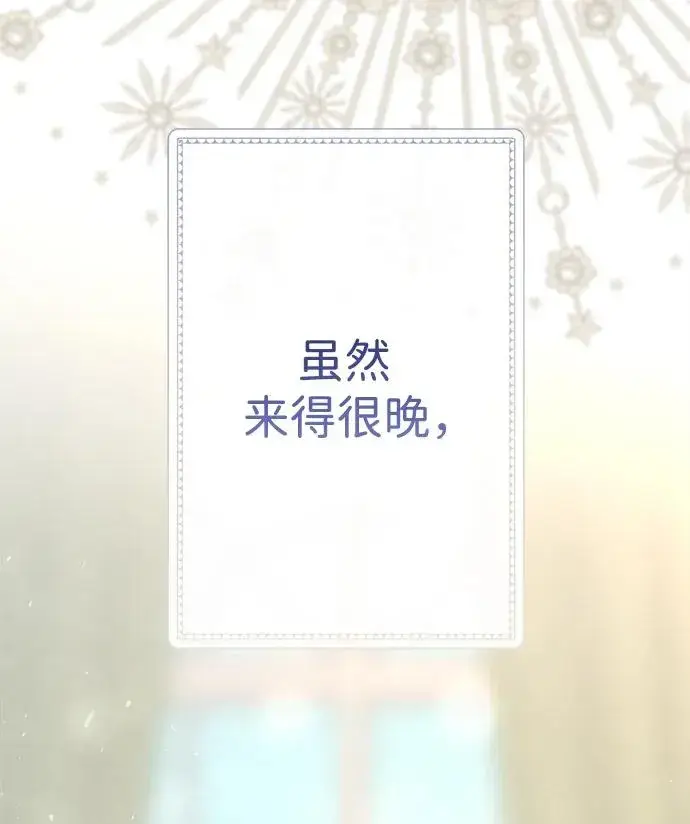 《问题王子》[第31话] 你愿意和我结婚吗图30