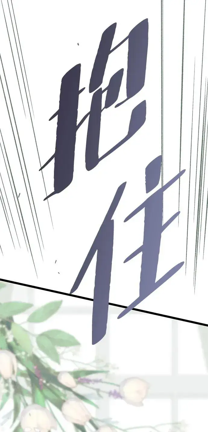 《问题王子》[第31话] 你愿意和我结婚吗图34