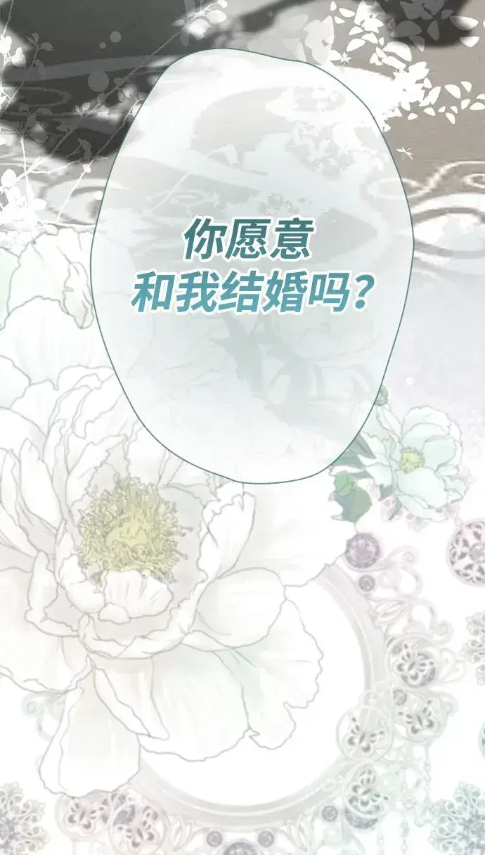 《问题王子》[第31话] 你愿意和我结婚吗图4