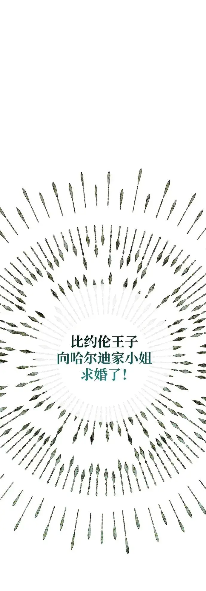 《问题王子》[第31话] 你愿意和我结婚吗图42