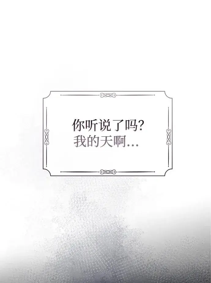 《问题王子》[第31话] 你愿意和我结婚吗图43