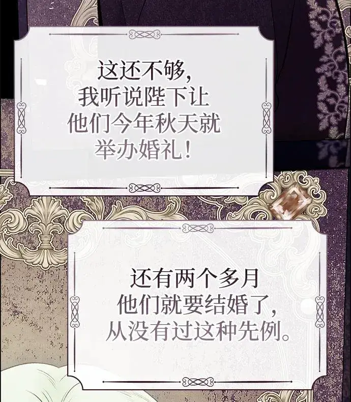 《问题王子》[第31话] 你愿意和我结婚吗图47
