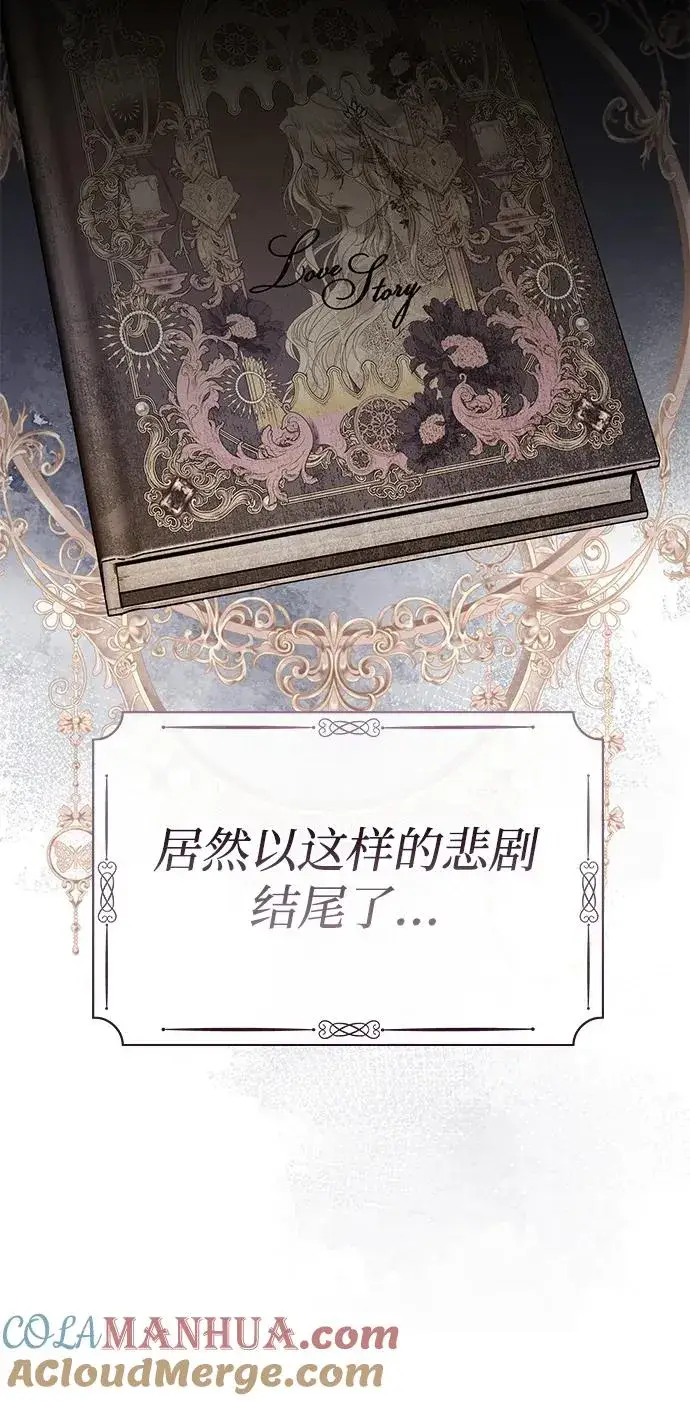 《问题王子》[第31话] 你愿意和我结婚吗图49