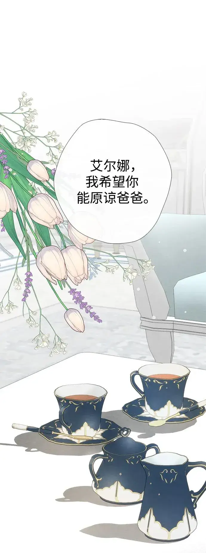 《问题王子》[第31话] 你愿意和我结婚吗图50