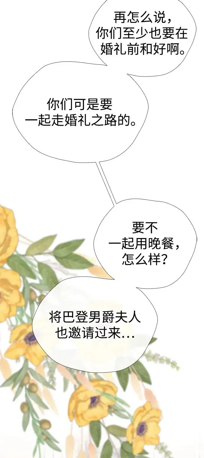 《问题王子》[第31话] 你愿意和我结婚吗图52