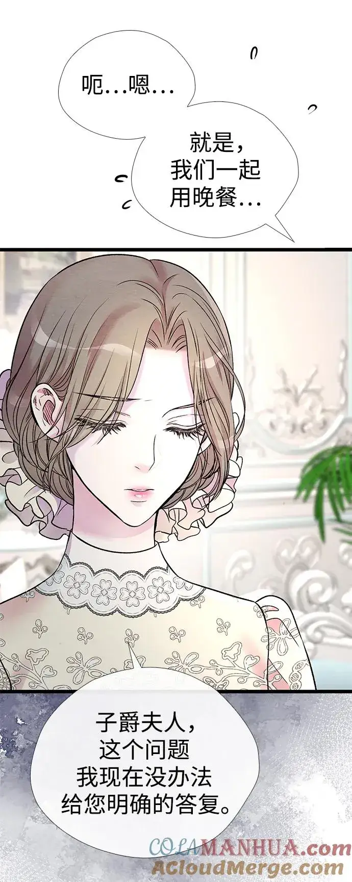 《问题王子》[第31话] 你愿意和我结婚吗图57