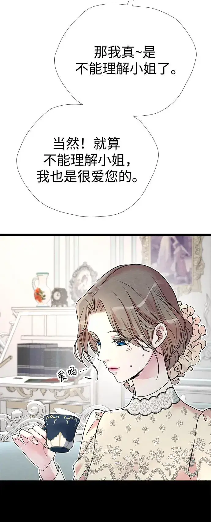 《问题王子》[第31话] 你愿意和我结婚吗图62