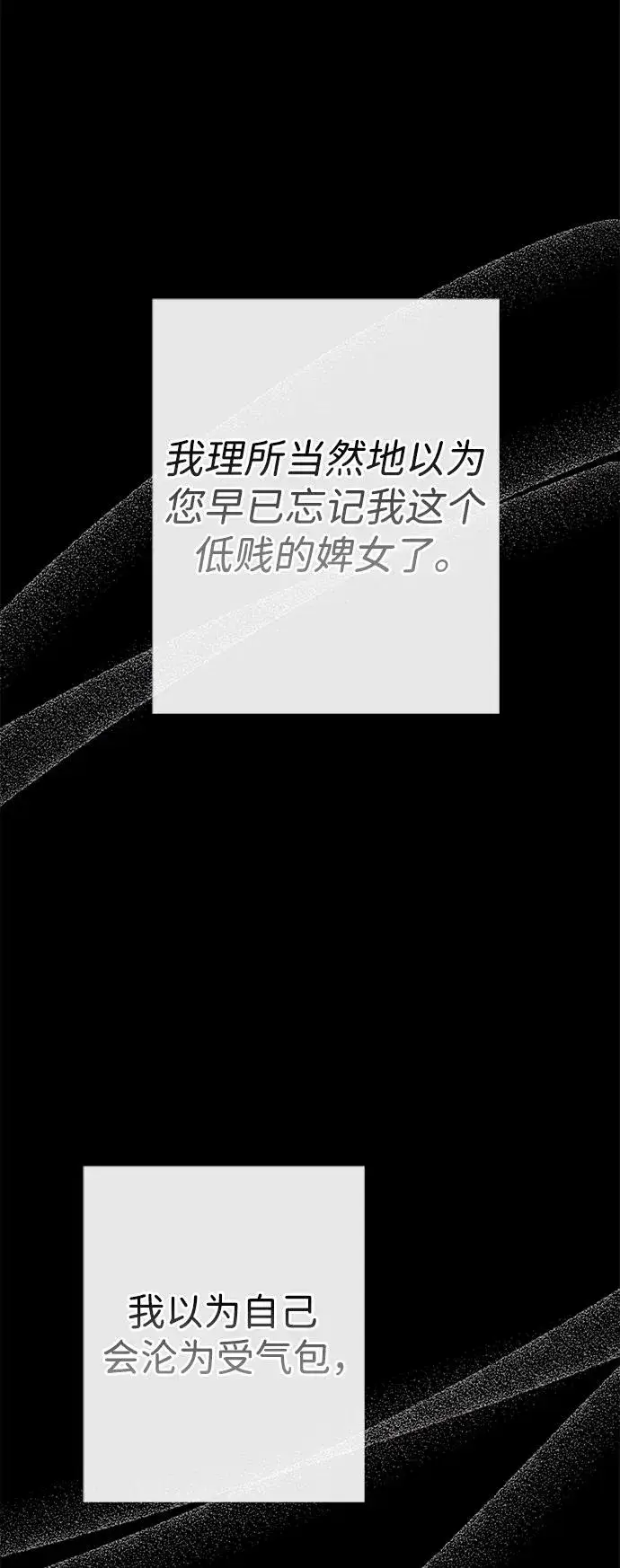 《问题王子》[第31话] 你愿意和我结婚吗图64
