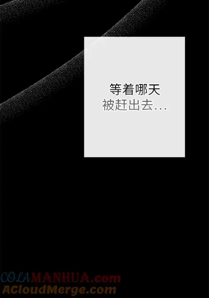《问题王子》[第31话] 你愿意和我结婚吗图65