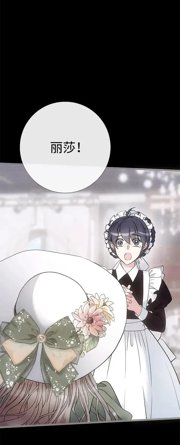 《问题王子》[第31话] 你愿意和我结婚吗图66