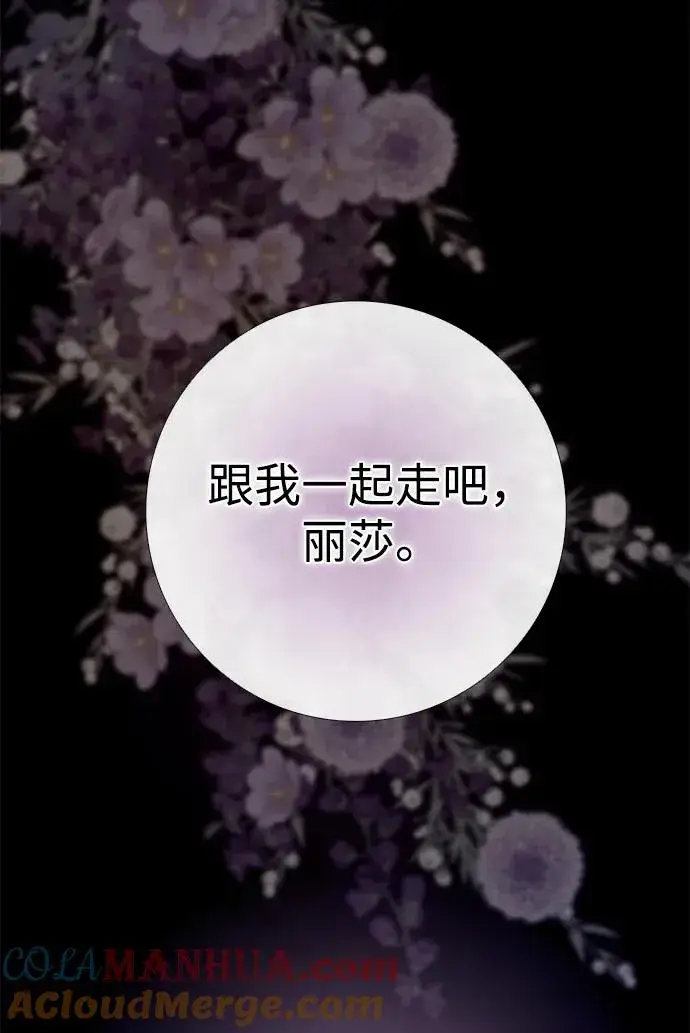 《问题王子》[第31话] 你愿意和我结婚吗图69