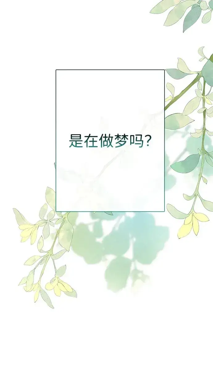 《问题王子》[第31话] 你愿意和我结婚吗图7